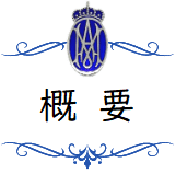 教育方針